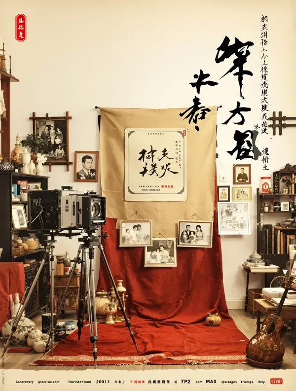 电脑短剧《旧时光照相馆》封面 - 家庭题材治愈短剧